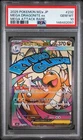 2025 POKEMON JPN MEGA DREAM EX MEGA ATTACK RARE MEGA DRAGONITE EX PSA 10