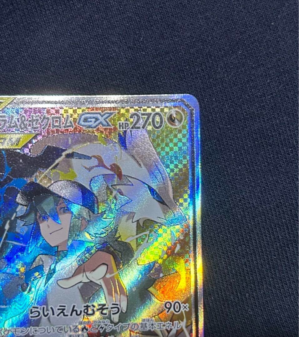 Reshiram & Zekrom GX- SM11b 064/049 SR Japanese Pokemon Card