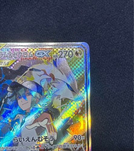 Reshiram & Zekrom GX - SM11b 064/049 SR Japanische Pokemon Karte Nintendo Kostenloser Versand - Bild 3 von 9