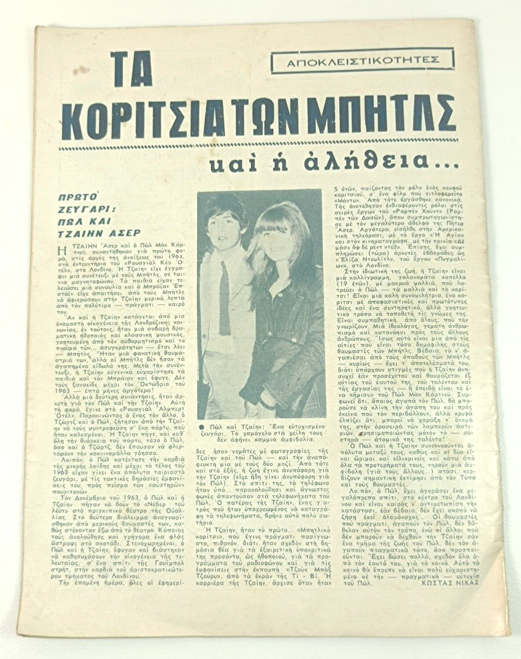Foto 7 di 7