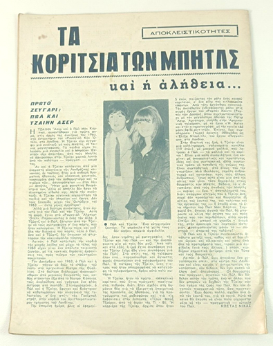 Vintage ROLLING STONES Cover - 1960s Greek Magazine - Modern Rhythms #4 - Foto 7 di 7
