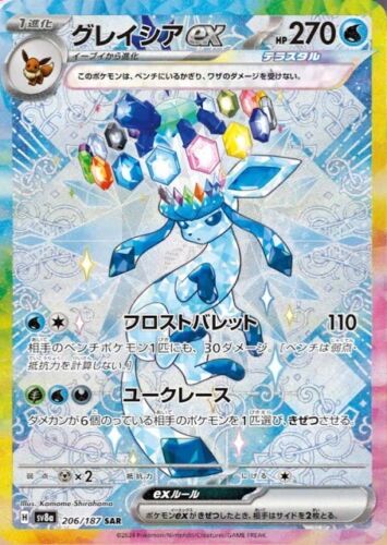 Terastal Festival Eevee Evolution SAR Complete Set Of 10 Pokemon Card Japanese - Picture 8 of 12