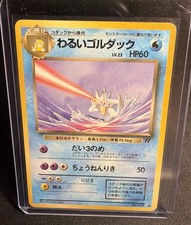 Dark Golduck No. 055 Team Rocket Japanese Uncommon HP 1997 Vintage Pokemon TCG