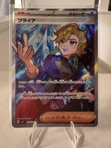 Stellar Miracle Briar SR 126/102 - Near Mint - Japanese Pokemon Card Sv7