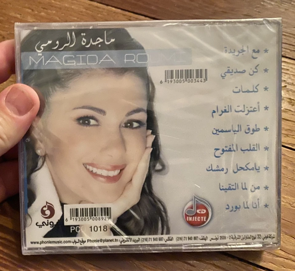 New, sealed, Best of Magida Roumi: Magida El Roumi (Arabic CD) Injecte/Phonie - Image 2 of 2