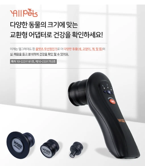 Sunmeditec Allpets AML W10 Wireless Digital Stethoscope for Animals Authentic - Photo 2/4