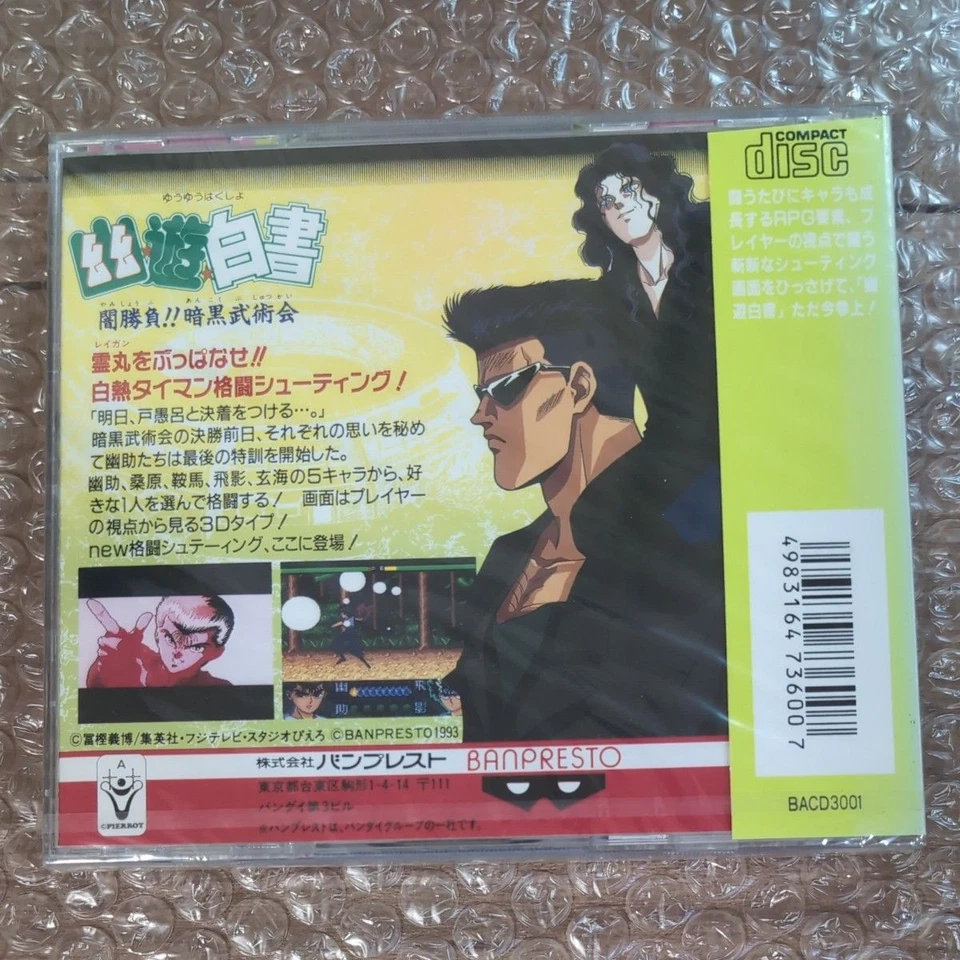 Unopened YUYU HAKUSHO PC Engine SCD New Japan Import Free shipping FedEx DHL - Image 3 of 4