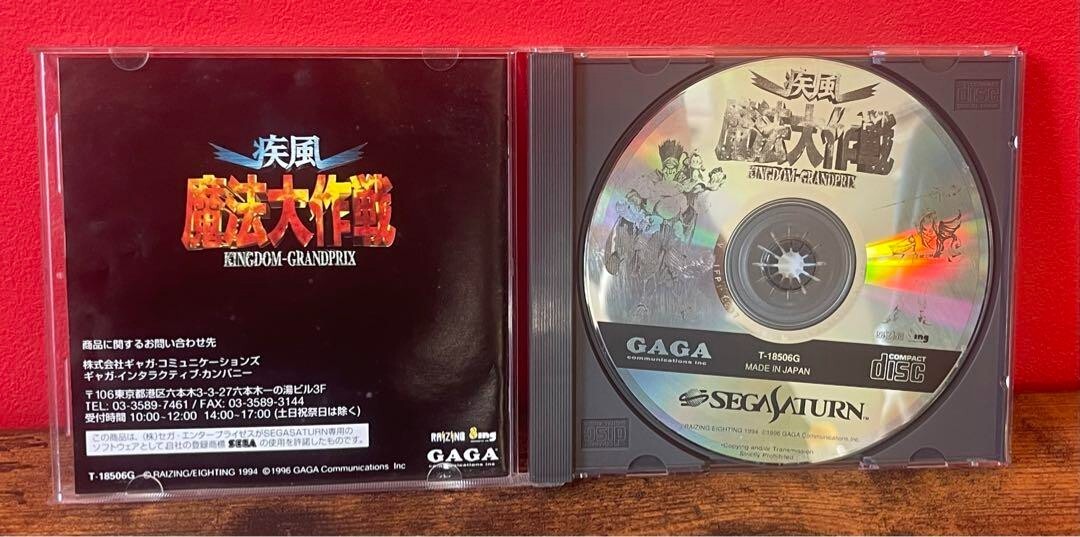 Sega Saturn Rare Game Shippu Mahou Daisakusen Kingdom Grandprix