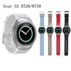 Sports Color Watch Wristbands For Samsung Galaxy Gear S2 SM-R720 Band Strap