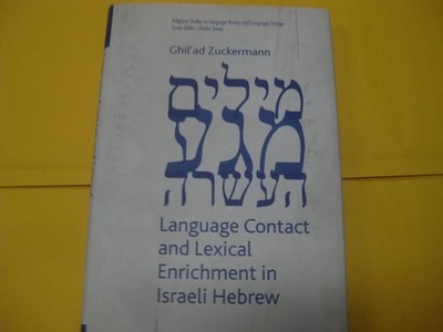 Language Contact and Lexical Enrichment in Israeli Hebrew by G. Zuckermann