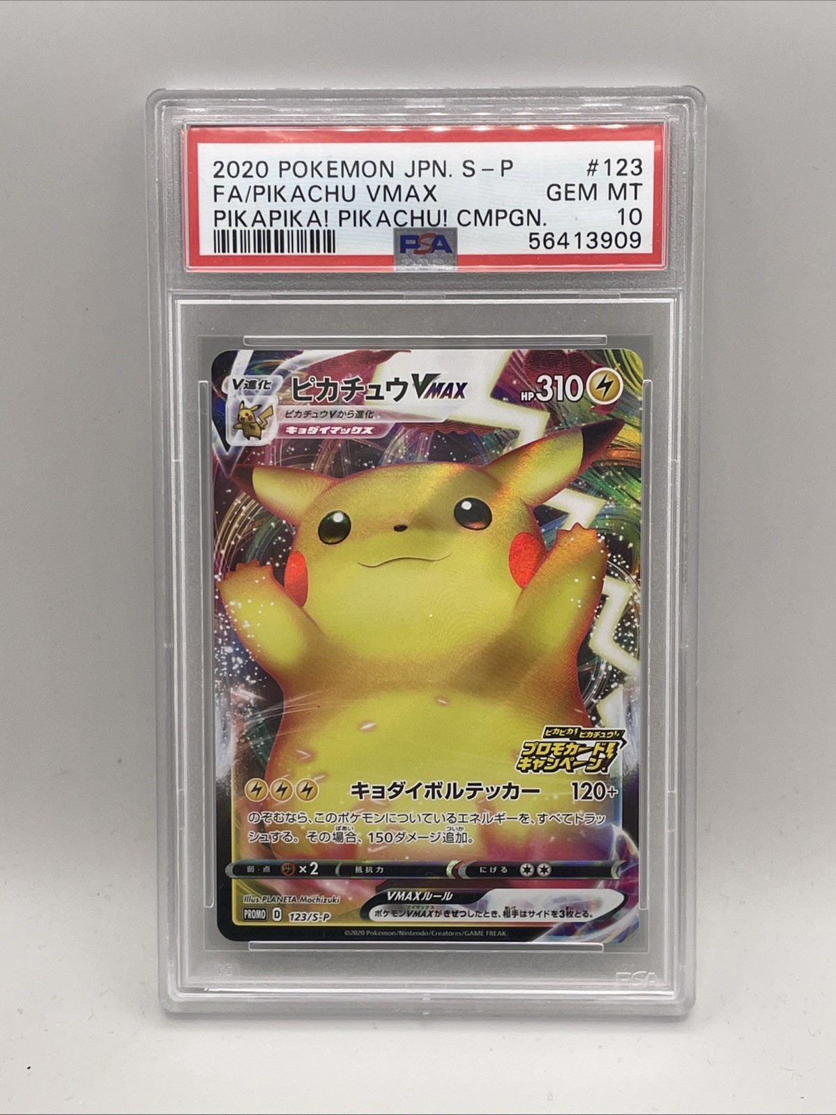 2020 Pokemon Japanese S Promo Pikachu VMAX 123/ S -P Gem Mint PSA 10