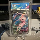 Ace 9 Mew V 250/264 Fusion Strike Full Art Pokémon TCG Card