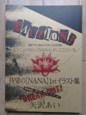 Nana 1st Illustrations Book Ai Yazawa First Edition with Nana 1st Illustrations Book Ai Yazawa First Edition with