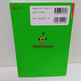 Jet Set Radio Perfect Guide Dream Cast Sb