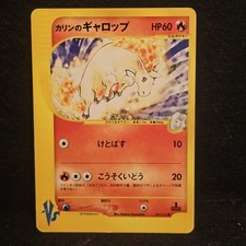 Karen's Rapidash 087/141 Pokemon VS 1st Edition Pokemon Card Japanese HP