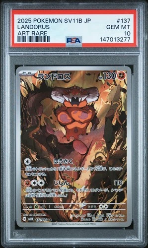 2025 POKEMON JAPANESE SV11B-BLACK BOLT ART RARE #137 LANDORUS PSA 10