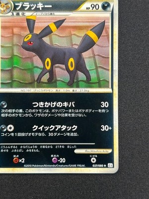 NM] Umbreon Pokemon Japanese 037/080 1st Ed Reviving Legends