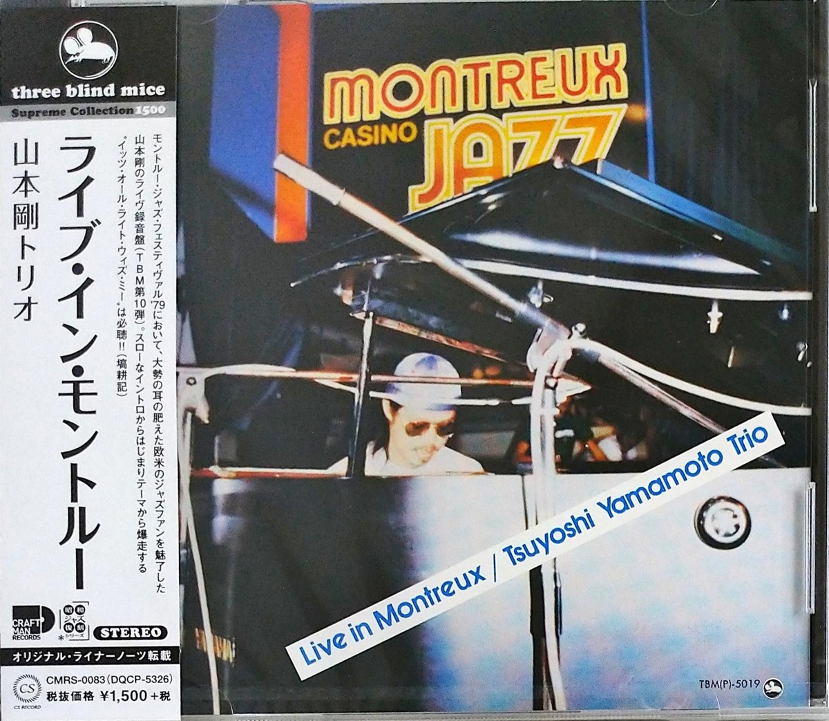 Tsuyoshi Yamamoto Trio Jazz Piano NEW CD 