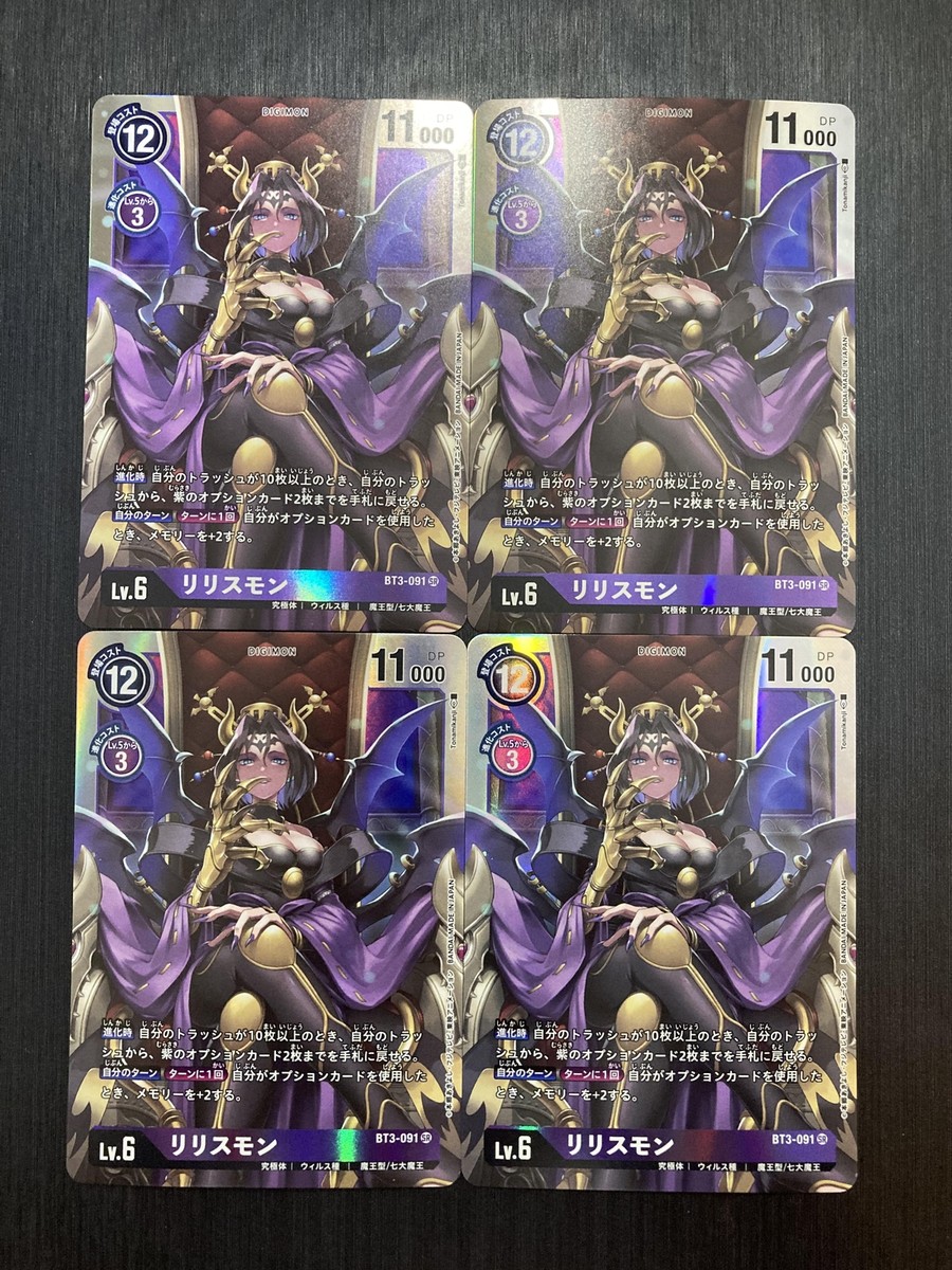 4 Set Digimon card game TCG Lilithmon BT3-091 SR Holo JAPANESE ID