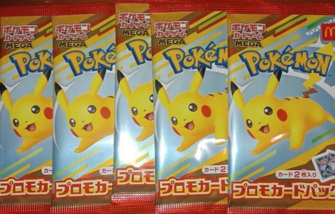 Pokemon Card McDonald's 5 Promo pack 2025 MEGA Pikachu 020