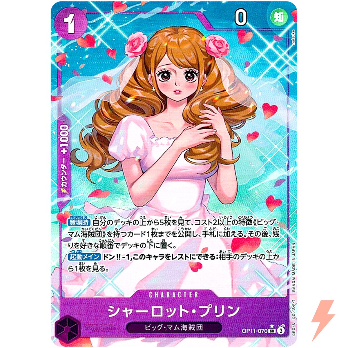 Charlotte Pudding (Alt Art) OP11-070 SR A Fist of Divine Speed