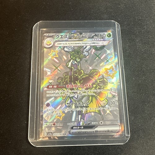 Espathra ex SSR 323/190 SV4a Shiny Treasure ex Pokemon Card Japan US Seller - Picture 1 of 2