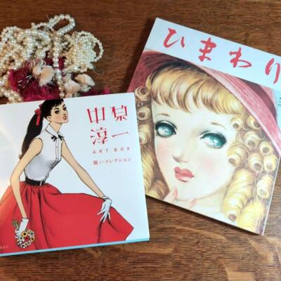 yu-un obayashi collection 非売品　アート art Junichi Nakahara ART BOX Used Decoration Collection