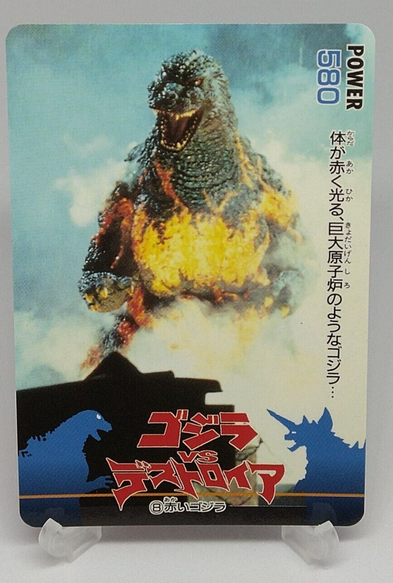 Godzilla Godzilla vs Destoroyah Trading Card No.8 AMADA Japanese