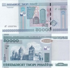 Bielorrusia - 50000 rublos 2000 (2011) UNC s. вТ - P. 32b Lviv-Zp