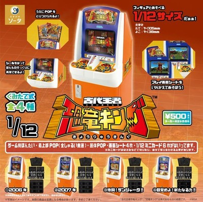 1/12 Scale Ancient King Dinosaur King Complete Set of 4 Gacha SO-TA capsule 803Y