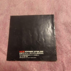 PC Engine Software: Emblem of Gaia