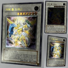 Yu-Gi-Oh! Power Tool Dragon - 1st Edition Ultimate Rare Korean RGBT-KR042 LP/VLP