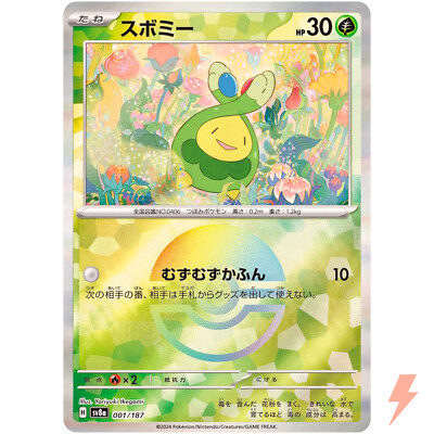 Budew Reverse Holo - 001/187 SV8a Terastal Fest ex - Pokemon Card Japanese