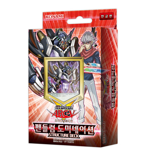 yugioh pendulum domination deck SDPD-EN037 - Card sets for toy retailers prevent interference from Trap Cards Let's Build It: Pendulum Domination