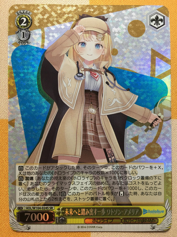 Watson Amelia NEW POSE 2023 SR Weiss Schwarz Hololive Vol.2