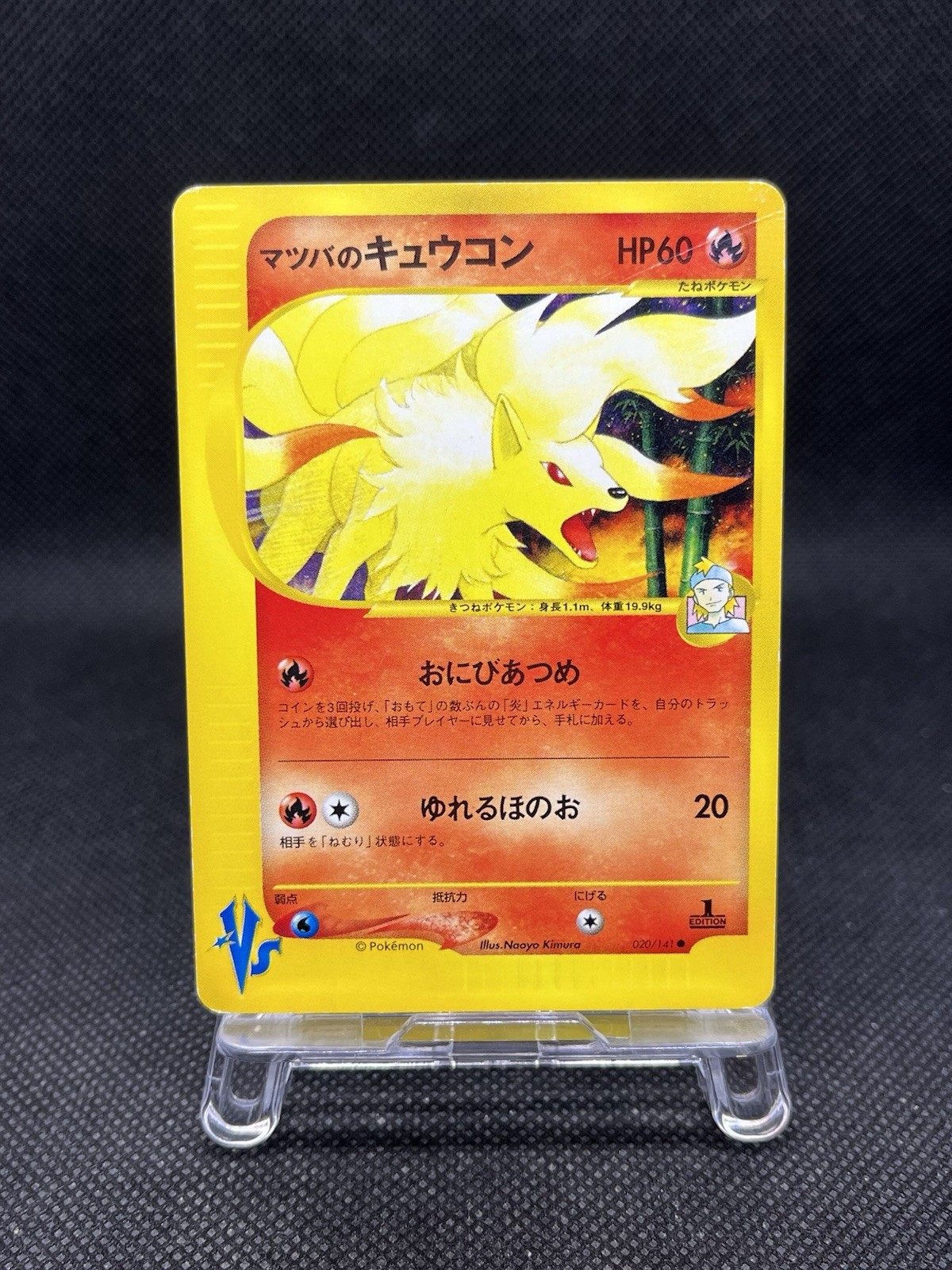 Morty's Ninetales 020/141 VS Series 1st Ed 2001 Pokemon Card Japanese