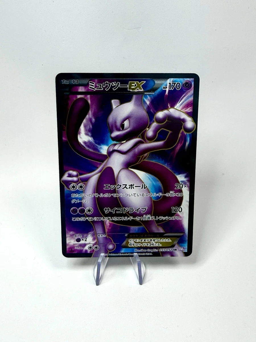 Bw3: Psycho Drive Pokémon TCG Cards for sale | eBay