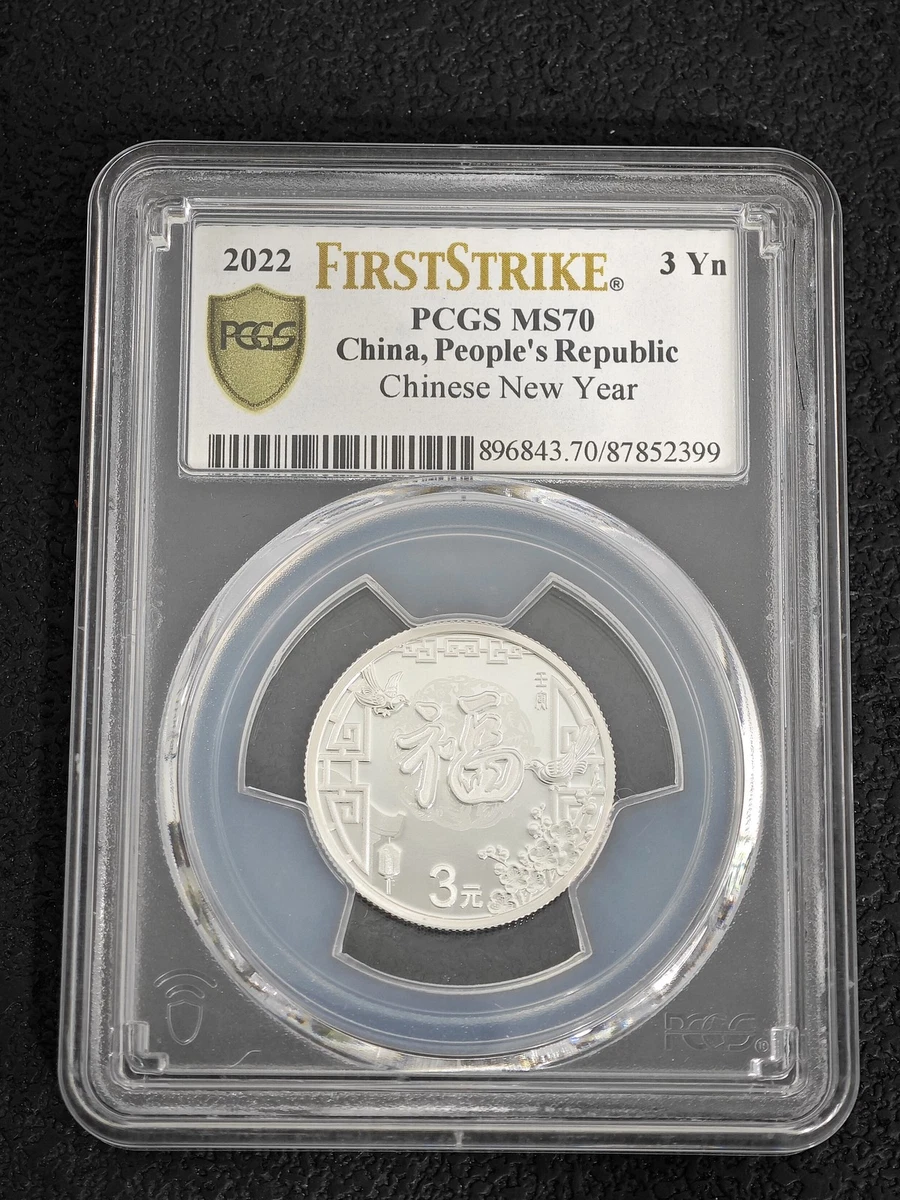 People's Republic of China PCGS MS 70 Coins (1949-Now) for sale | eBay