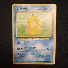 PSYDUCK NO. 054 TEAM ROCKET POKEMON JAPANESE COMMON LP
