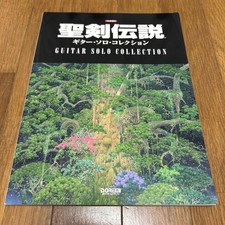 Partition Seiken Densetsu Guitar Solo Collection avec tablature