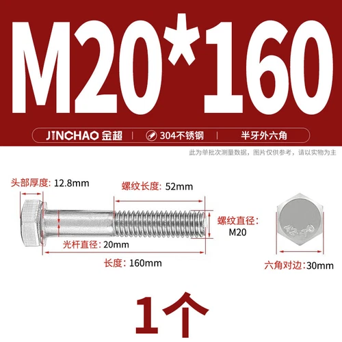 M6M8M10M12 Hexagon Head Bolts Part Threaded Hex Bolt Screw 304 Stainless Steel D - Picture 202 of 254