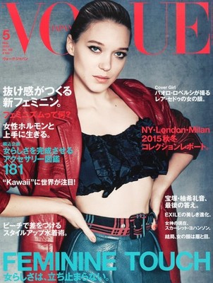VOGUE JAPAN May 2015 Japanese Fashion Magazine Lea Seydoux