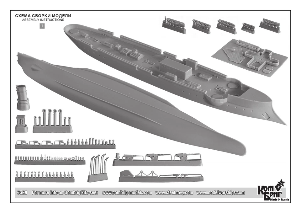 # Combrig 3529  WL/FH  "KOREYETS"  russ. Kanonenboot  1887  / Resin-Kit 1:350 - Bild 4 von 4