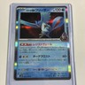 Team Rocket's Articuno 022/098 Glory of the Rocket Gang Pokemon TCG Rare NM