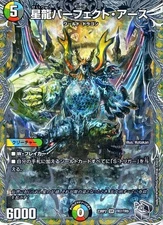 Duel Masters Star Dragon Perfect Earth (Super Rare) Shinobu (DM23-RP2) Duema Hik