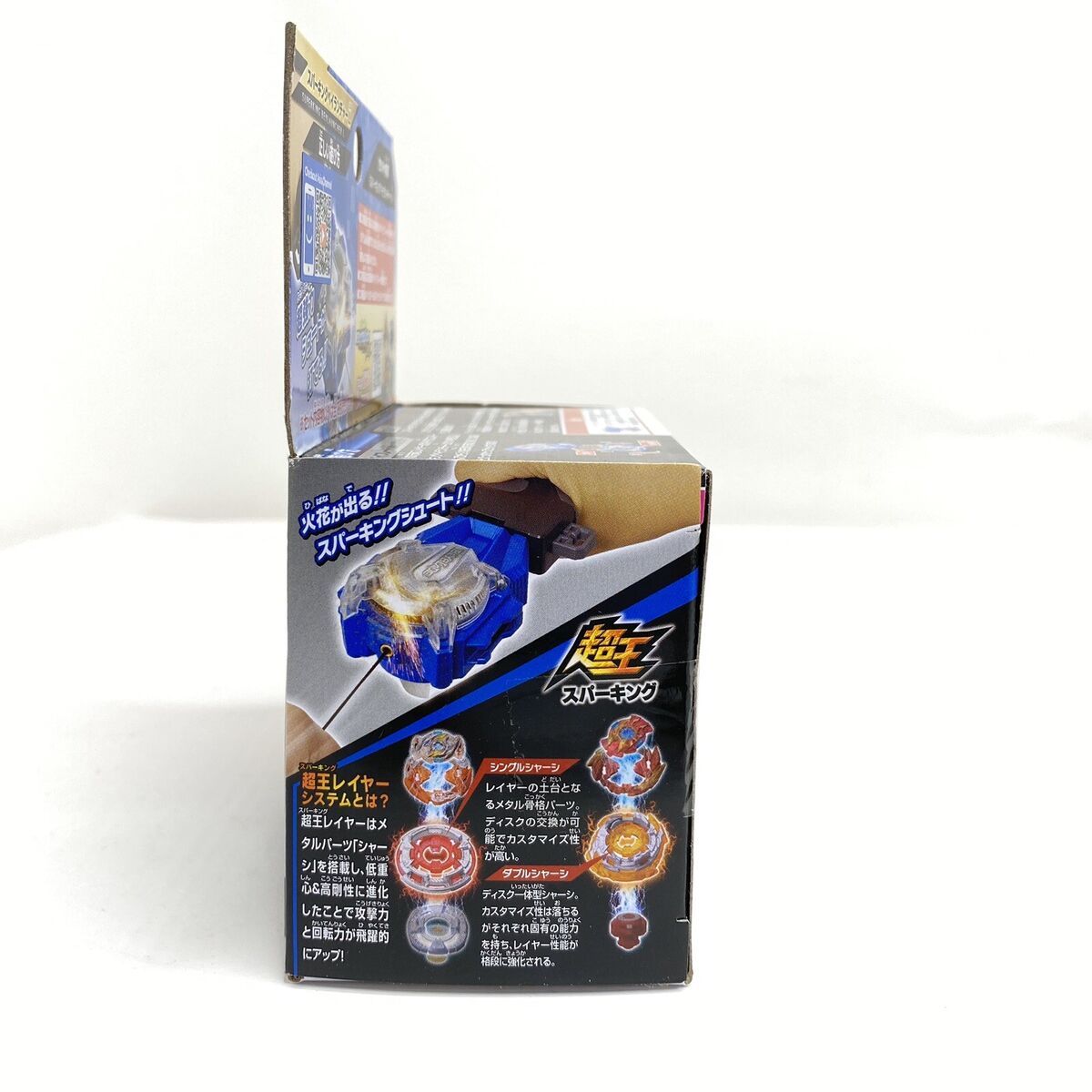 TAKARA TOMY Beyblade BURST SuperKing B-166 Sparking L Bey TAKARA TOMY Beyblade BURST SuperKing B-166 Sparking L Bey