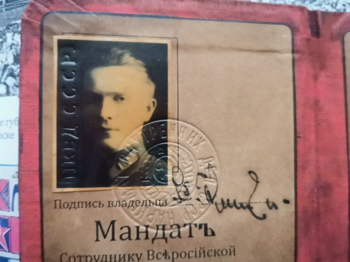1918 USSR MANDAT VCHJK SERTIFICAT ID CARD DESTRUCTION AGENT