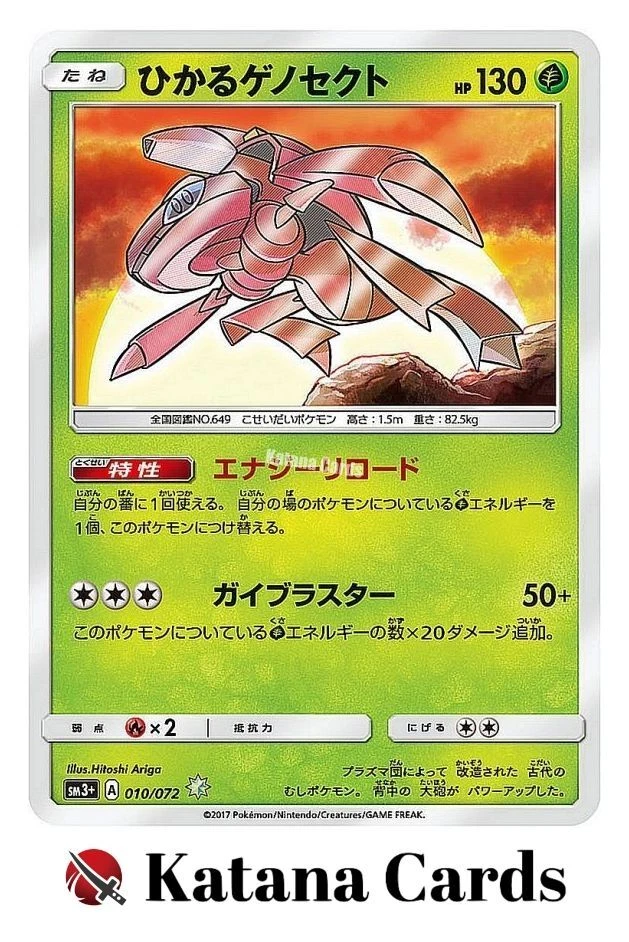 EX/NM Pokemon Cards Shining Genesect Rare Holo 010/072 Japanese - Image 3 of 4