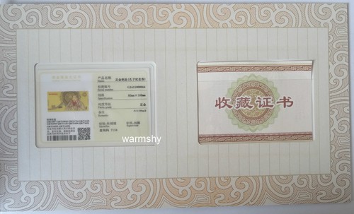 China Banknote And Mint Corporation BPMC 2016 Kongzi Confucius Test Banknote UNC - Picture 6 of 9