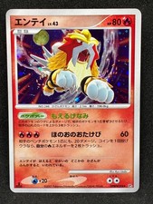 Entei DPBP#294 Holo Pokemon Card Japanese DP3 Shining Darkness 1st Edition TCG